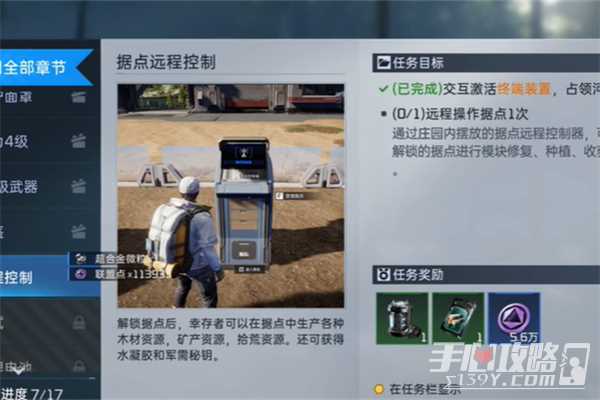 星球重启求生指南第三章过关技巧