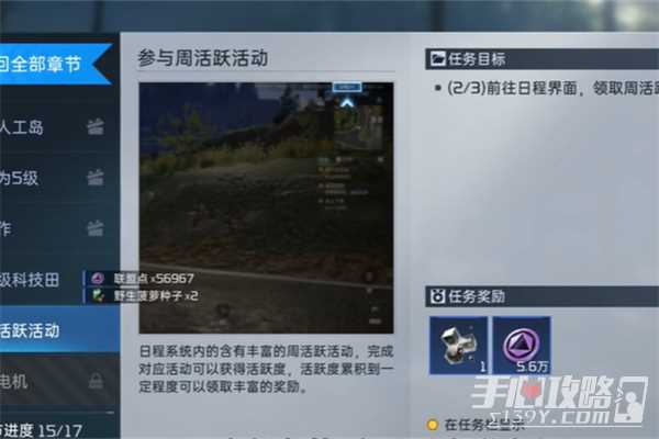 星球重启求生指南第三章过关技巧