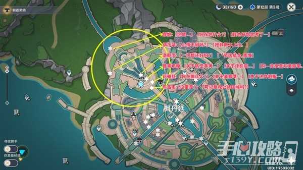 《原神》枫丹地区NPC对话奖励全收集攻略