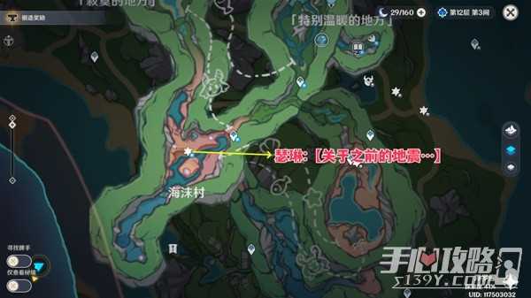 《原神》枫丹地区NPC对话奖励全收集攻略