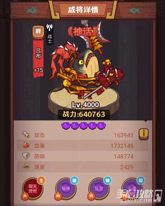 《咸鱼之王》俱乐部祝融夫人怎么打