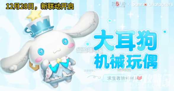 《第五人格》12月圣诞返场皮肤活动介绍