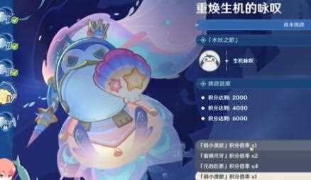 《原神》4.2重焕生机的咏叹通关攻略
