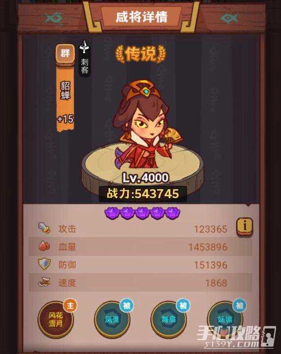 《咸鱼之王》俱乐部祝融夫人怎么打