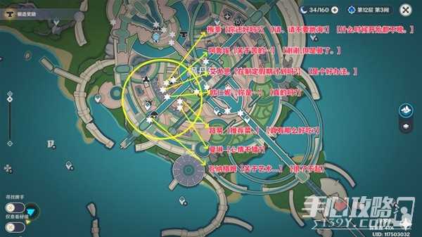 《原神》枫丹地区NPC对话奖励全收集攻略