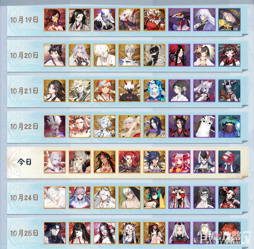 《阴阳师》2023超鬼王时间介绍