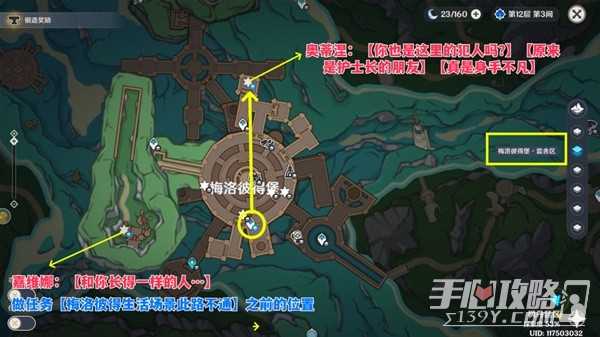 《原神》枫丹地区NPC对话奖励全收集攻略