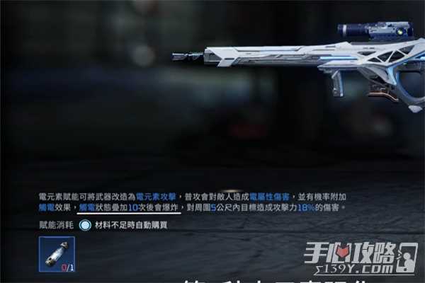 《星球重启》太阳风赋能选择推荐