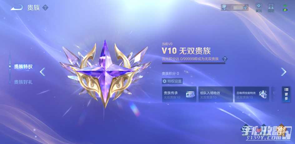 《王者荣耀》无双贵族条件一览