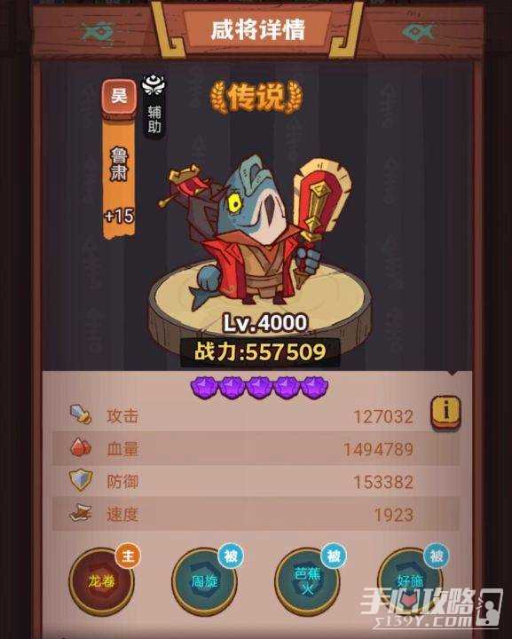 《咸鱼之王》俱乐部祝融夫人怎么打