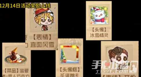 《第五人格》12月圣诞返场皮肤活动介绍