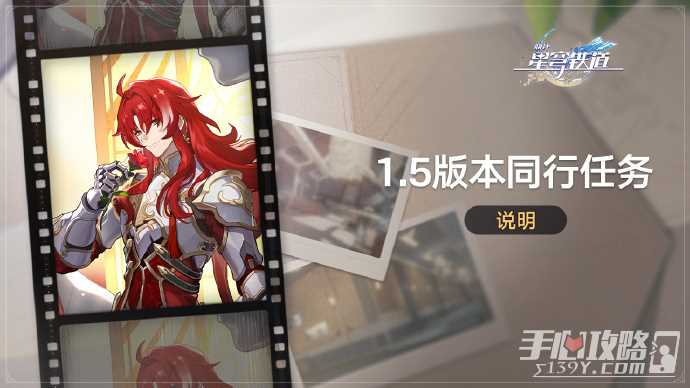 《崩坏星穹铁道》银枝同行任务宇宙幻觉之夜12月6日12点解锁