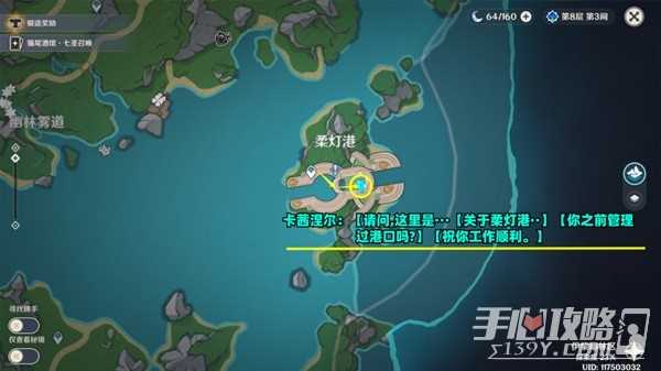 《原神》枫丹地区NPC对话奖励全收集攻略