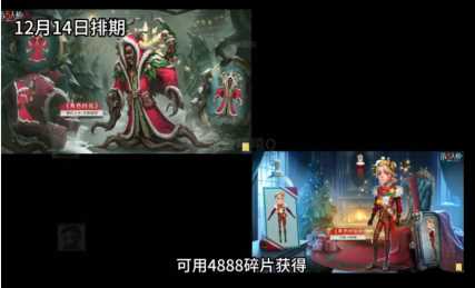 《第五人格》12月圣诞返场皮肤活动介绍