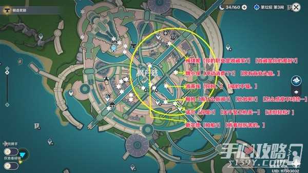 《原神》枫丹地区NPC对话奖励全收集攻略