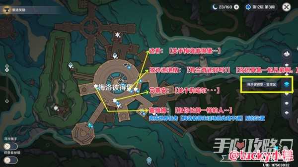 《原神》枫丹地区NPC对话奖励全收集攻略