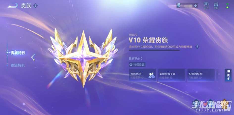 《王者荣耀》荣耀贵族价格介绍