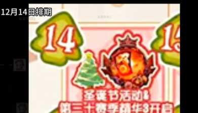 《第五人格》12月圣诞返场皮肤活动介绍