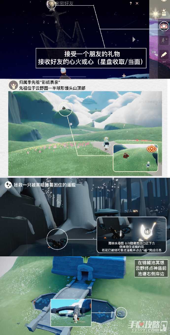 《光遇》12月4日每日任务攻略2023