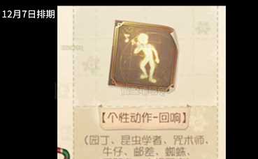 《第五人格》12月圣诞返场皮肤活动介绍