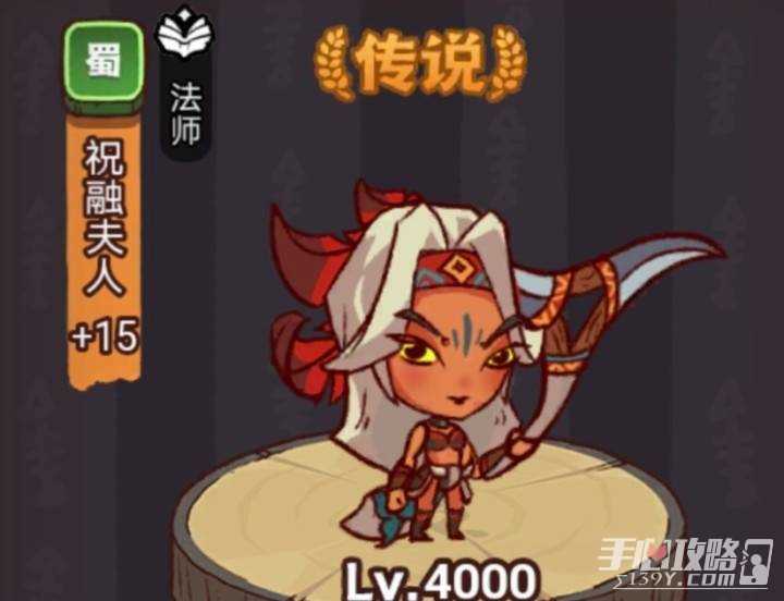 《咸鱼之王》俱乐部祝融夫人怎么打