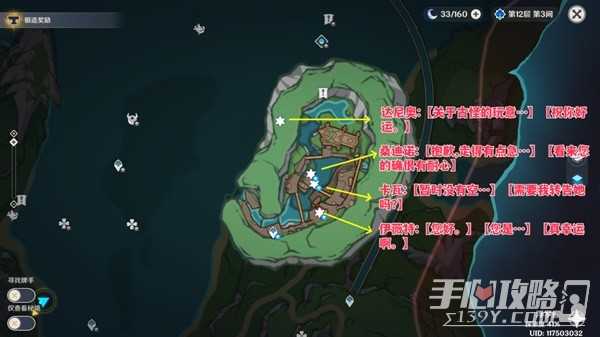 《原神》枫丹地区NPC对话奖励全收集攻略