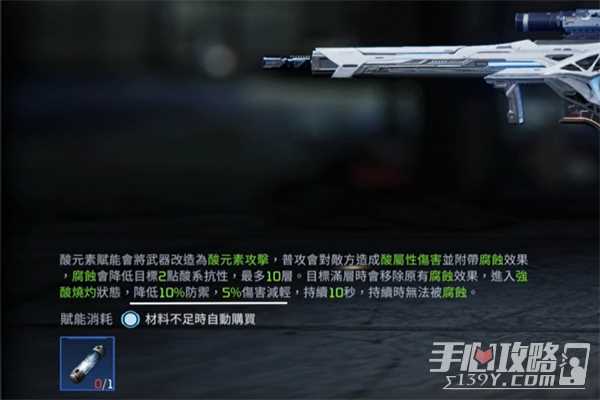 《星球重启》太阳风赋能选择推荐