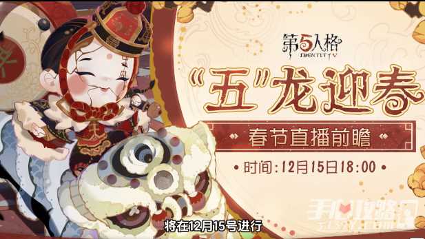 《第五人格》12月圣诞返场皮肤活动介绍