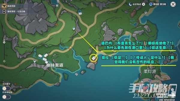 《原神》枫丹地区NPC对话奖励全收集攻略