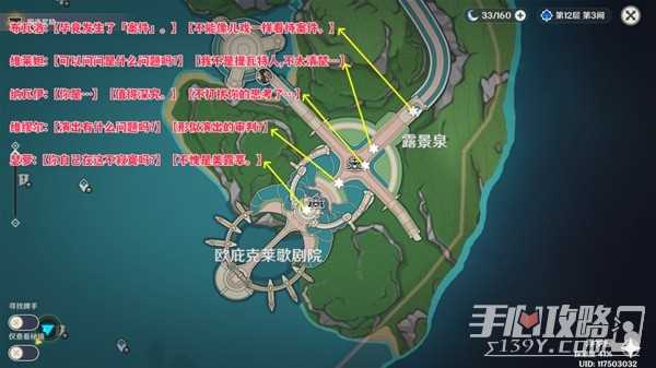 《原神》枫丹地区NPC对话奖励全收集攻略