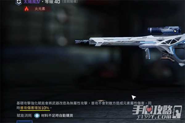 《星球重启》太阳风赋能选择推荐