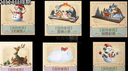《第五人格》12月圣诞返场皮肤活动介绍