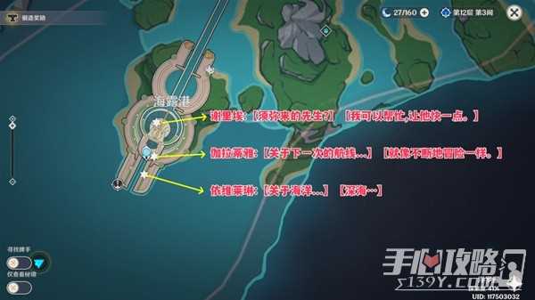 《原神》枫丹地区NPC对话奖励全收集攻略