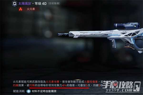 《星球重启》太阳风赋能选择推荐