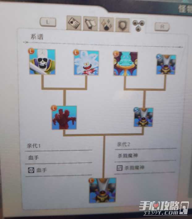 《勇者斗恶龙怪物仙境3魔族王子与艾尔芙的旅程》L怪合成方法介绍
