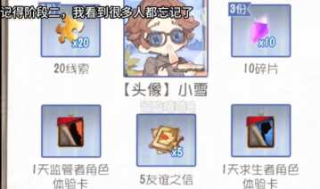 《第五人格》12月圣诞返场皮肤活动介绍