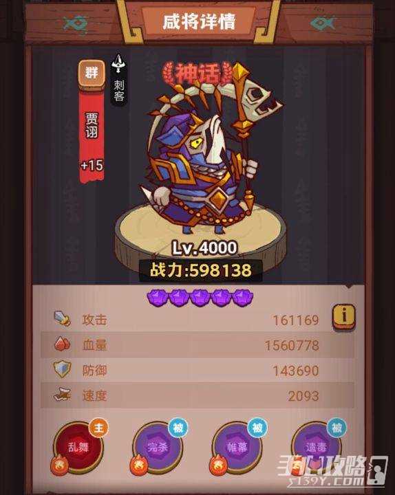 《咸鱼之王》俱乐部祝融夫人怎么打