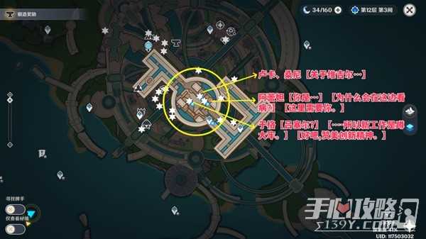 《原神》枫丹地区NPC对话奖励全收集攻略