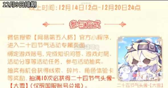 《第五人格》12月圣诞返场皮肤活动介绍