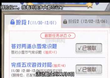 《第五人格》12月圣诞返场皮肤活动介绍