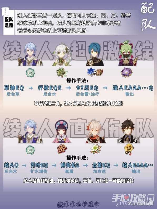 《原神》神里绫人培养攻略