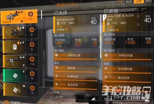 《全境封锁2》国服收费介绍