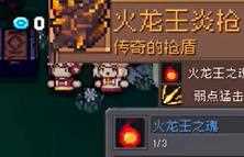 《元气骑士前传》灰烬火龙装备有哪些