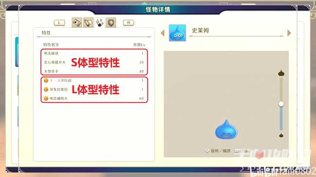 《勇者斗恶龙怪物仙境3》全流程攻略