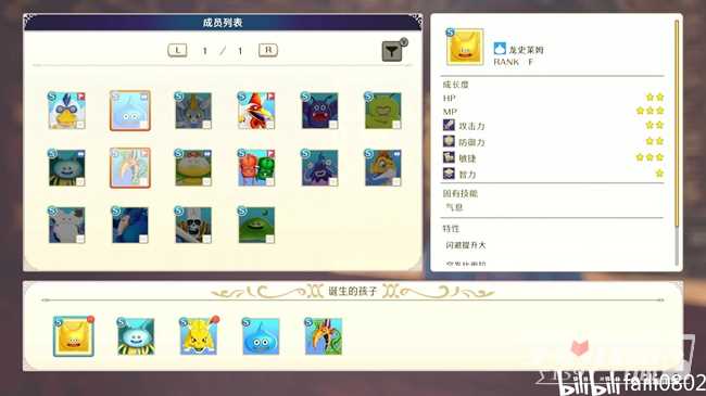 《勇者斗恶龙怪物仙境3》全流程攻略