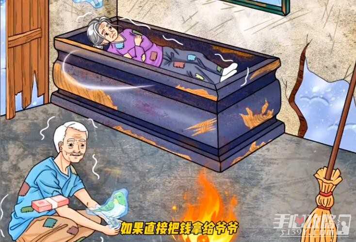 《文字玩出花》老人洗澡帮助老人洗个热水澡通关攻略