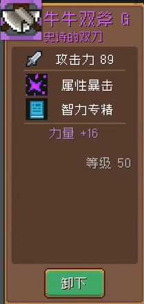 《元气骑士前传》牛牛双斧获取方法