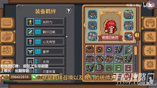 《元气骑士前传》唤灵守卫装备羁绊及技能加点推荐