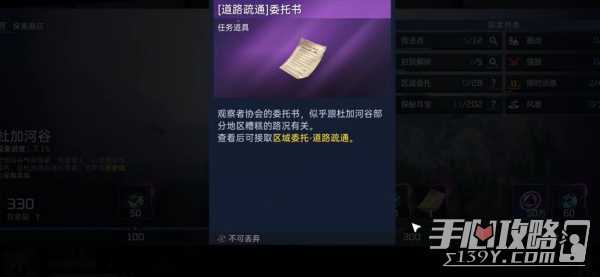 《星球重启》杜加河谷能量过载任务攻略