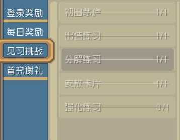 《元气骑士前传》宝箱钥匙获得方法
